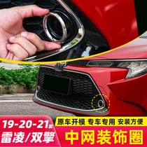 2019-21 Lei Ling modification net fog lamp headlight accessories special products for Toyotas new Lei Ling modification