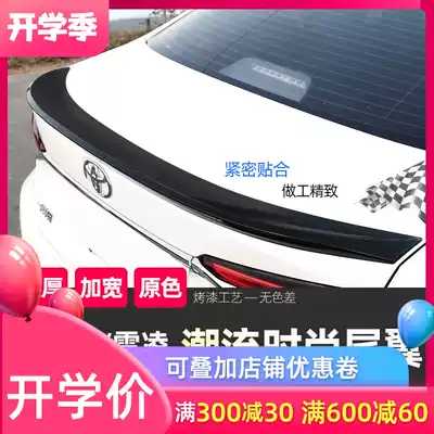 21-19 Toyota New Corolla Leiling dual engine modification special tail accessories decoration car tail sports products