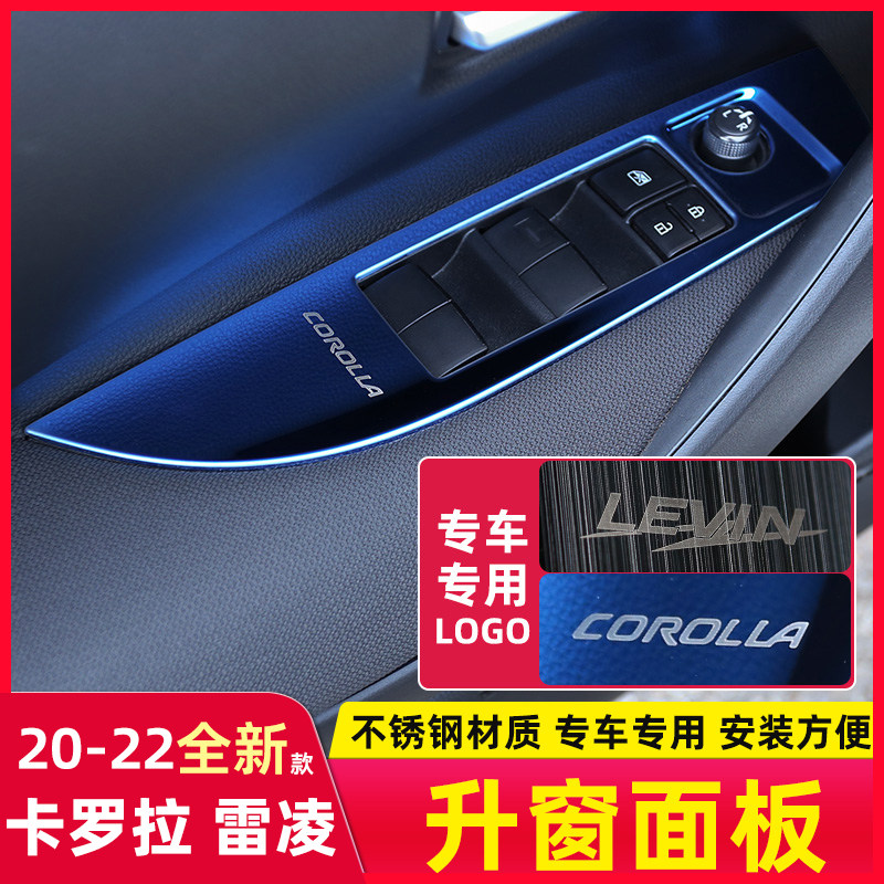 2020-22 models Toyota New ReLing Corolla Twin Engine Retrofit Special Accessories Goods Interior Car Lift Window Buttons