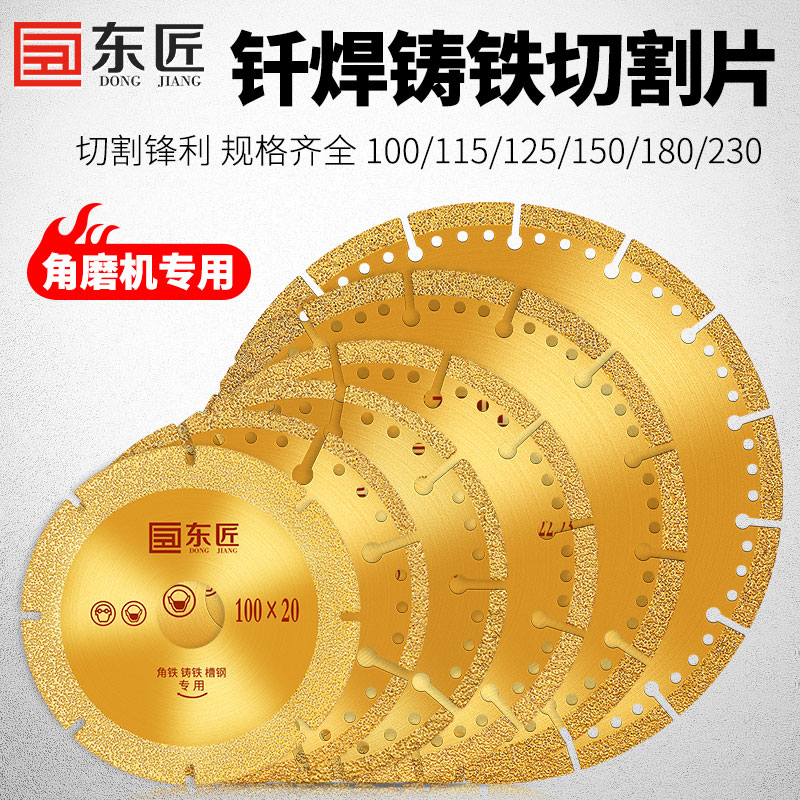Eastern artisan cast iron cut sheet angle mill special cast iron pipe iron plate steel bar metal stainless steel cut cut sheet grinding wheel sheet