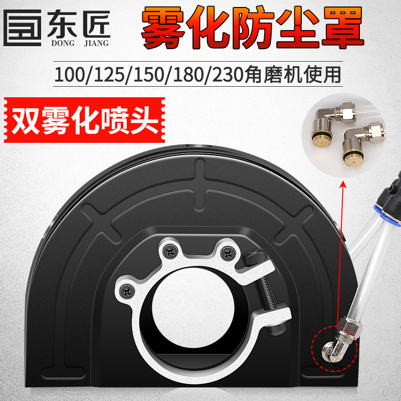 150-angle mill water-proof dust cover atomization spray water enclosed dust-free shield retrofitted open slot machine waterproof hood