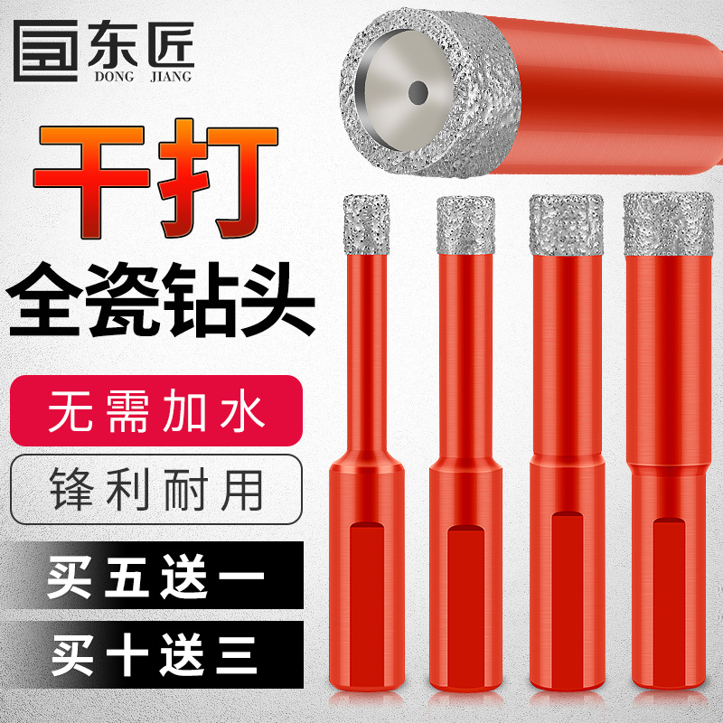 East Artisan Dry Fight Full Porcelain Tile Drill Bit Glass Vitrified Brick Special Marble Driller Tile Driller Stiletto