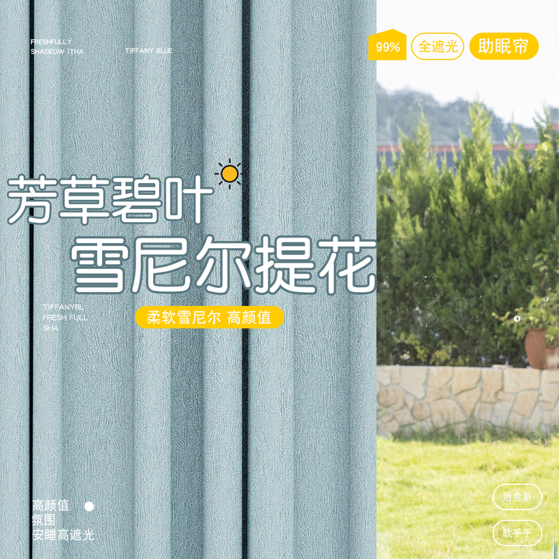 Bedroom Curtains with Full Blackout and Sound Insulation, No-Drill Installation, Comes with Rod, 2026 New Model, High-End Chenille Sunshade and Sun Protection