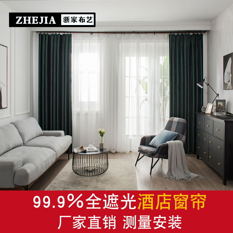Full shade and thick wool texture curtain cloth simple modern pure color shading custom living room bedroom curtain finished