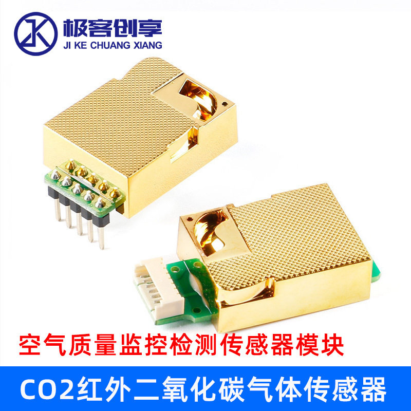 MH-Z19C CO2红外二氧化碳气体传感器 空气质量监控检测传感器模块