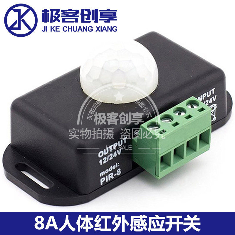 人体红外感应开关控制器LED灯带延迟感应8A12/24V单色灯条控制器