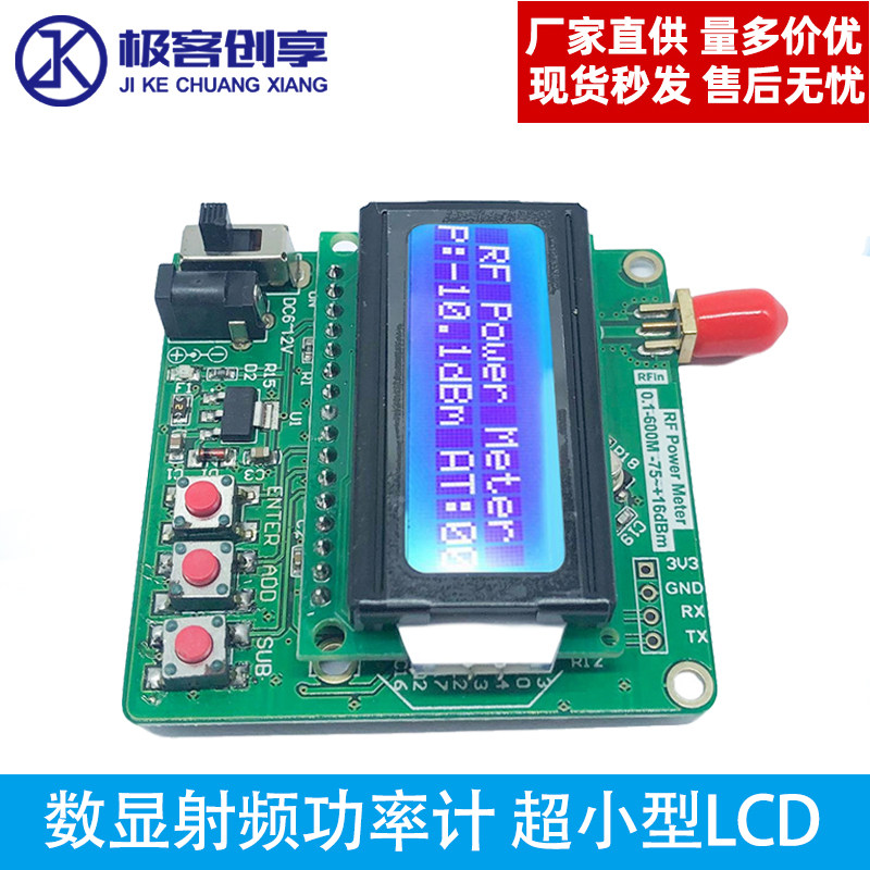 可设定衰减 数显射频功率计 -75~+16dBm 超小型LCD自动背光 6-12V