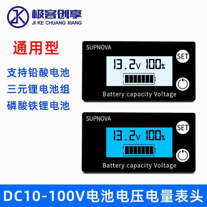 DC10-100V通用电动车电池电压电量表锂电池磷酸铁摩托车电瓶改装