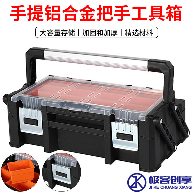 手提铝合金把手工具箱便携式家用pp塑料多功能零件螺丝元件收纳盒