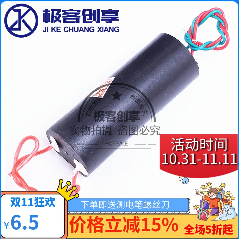 DC3 DC3 7-6V 50KV 50KV pressure generator Super arc pulsed coil high pressure pack motor module