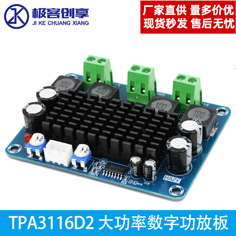 XH-A283 双声道D类数字功放板音频放大板TPA3116D2放大模块大功率