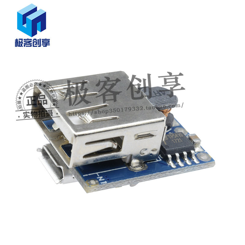 3.7V4.2V1A锂电池聚合物充放电模块 5V升压板diy手机移动电源模块