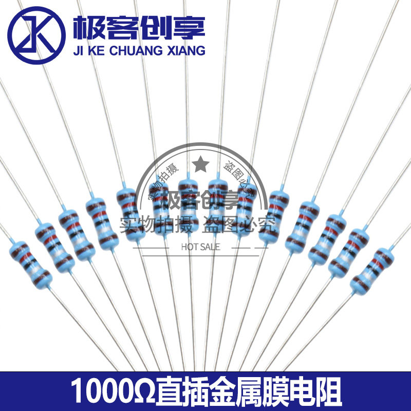 1K&Omega;/Ohm&mdash;1/4w&amp;0.25w&mdash;直插金属膜电阻&mdash;&plusmn;1% 100PCS/包