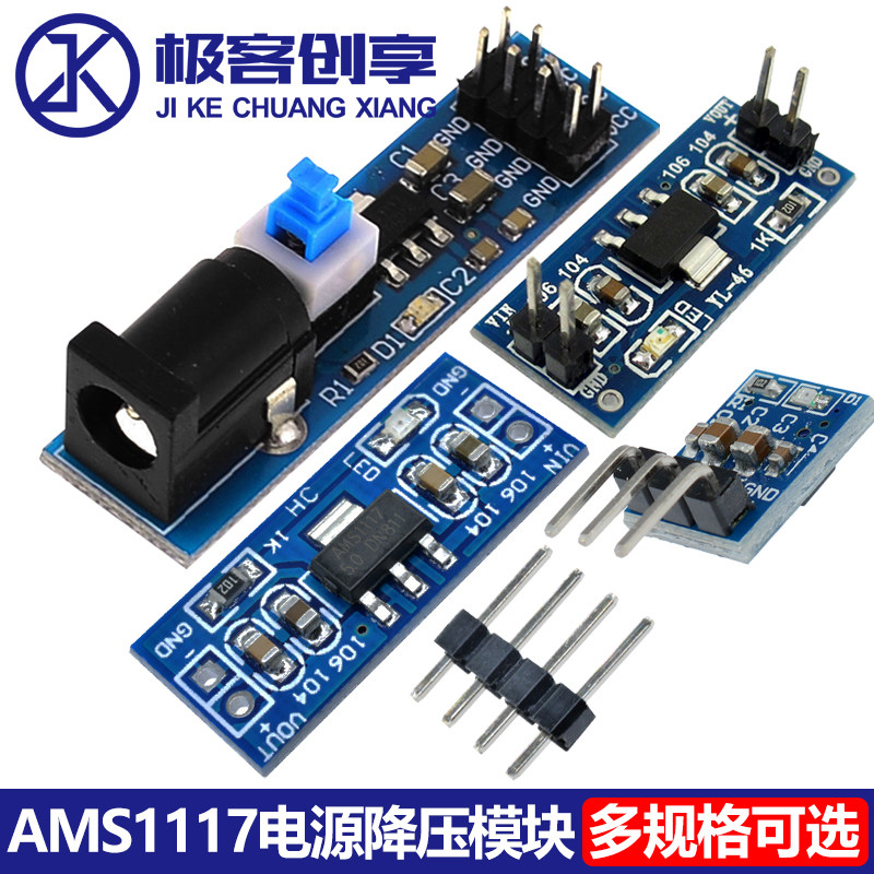 AMS1117 Power Supply Reduction Module 1 2V1 5V1 8V2 5V3 3V Power Regulation Panel with DC Head Seat