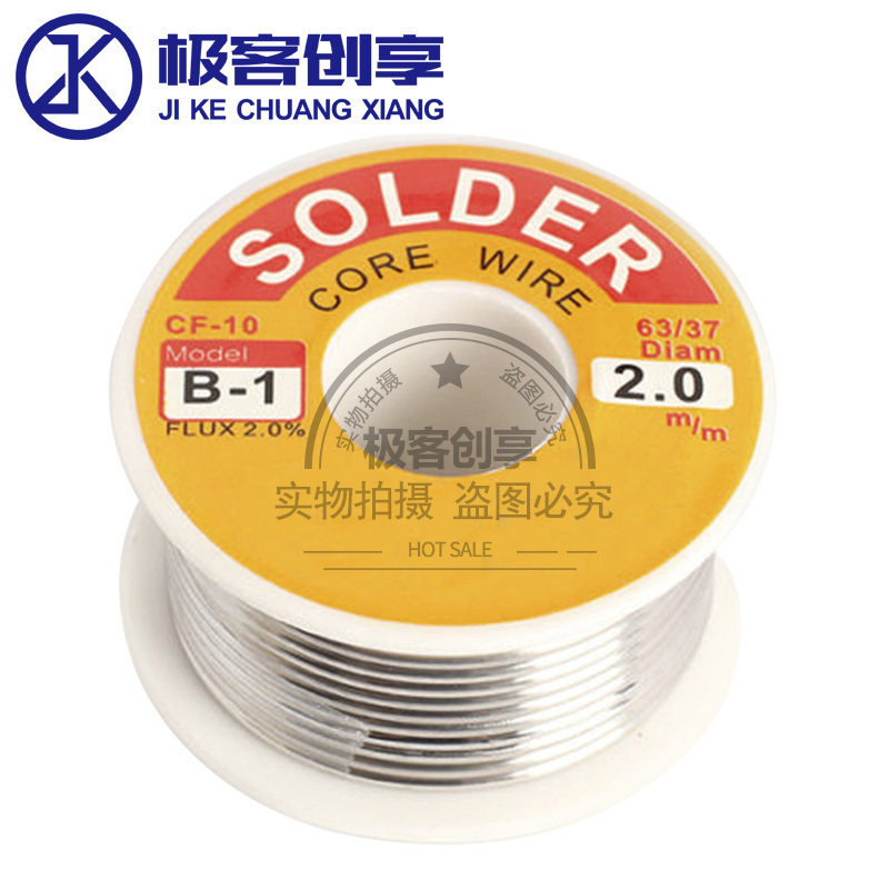 焊剂焊锡线2.0mm电工维修焊接工具电烙铁配件有铅低温环保焊丝