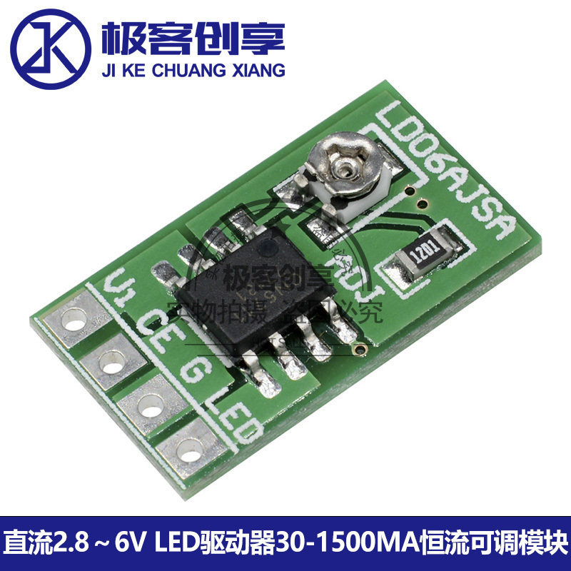 DC3.3/3.7/5V LED驱动器30-1500MA恒流可调模块PWM控制板驱动板
