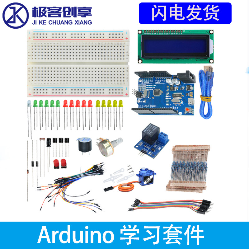 适用于arduino uno r3入门学习套件 创客编程教育开发板 scratch