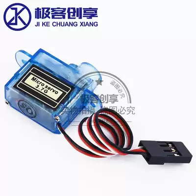 Servo mini Super Micro 3 7G 4 3G model helicopter helicopter fixed wing server model Boutique Accessories