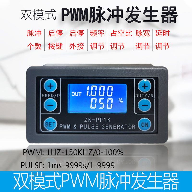 PWM脉冲个数频率占空比可调方波矩形波信号发生器 LCD显示PWM输出
