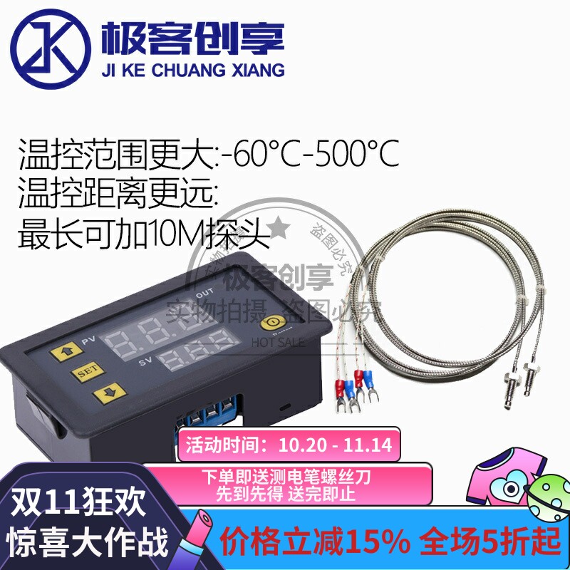 DC5V12V24V AC220V  K型热电偶数字温控器 -60&deg;C-500&deg;C温度开关