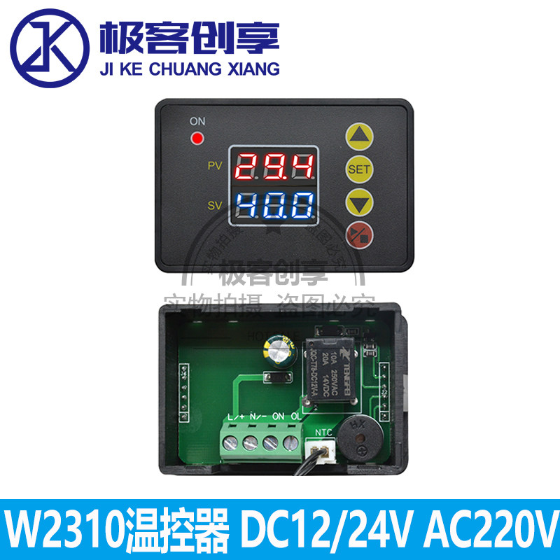 DC12V24V AC220V高精度温控器 -50&deg;C-120&deg;C温度控制模块温控仪