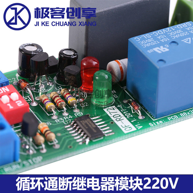 220V循环通断继电器模块 模组  无限循环 双时间可调 可启动停止