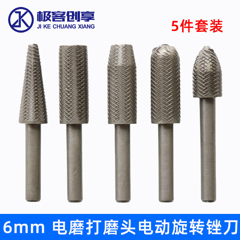 5 in 1 electric grinding head electric rotary file metal derusting woodworking carving chamfering reaming slotting set