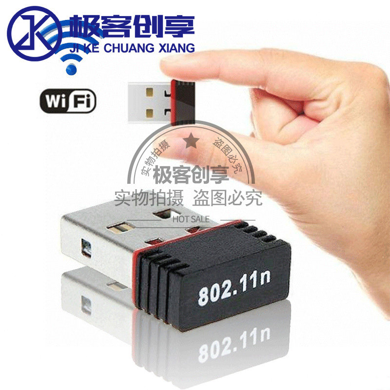 全新迷你无线网卡USB台式笔记本电脑WiFi信号接收器适配器150Mbps