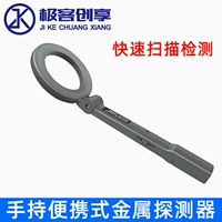 Управление с детектором металла может быть складным обнаружением на открытом воздухе