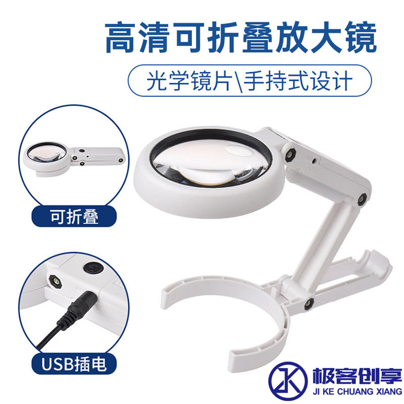 5X/11X手持式放大镜USB供电发光放大镜电子钟表维修带LED灯和底座