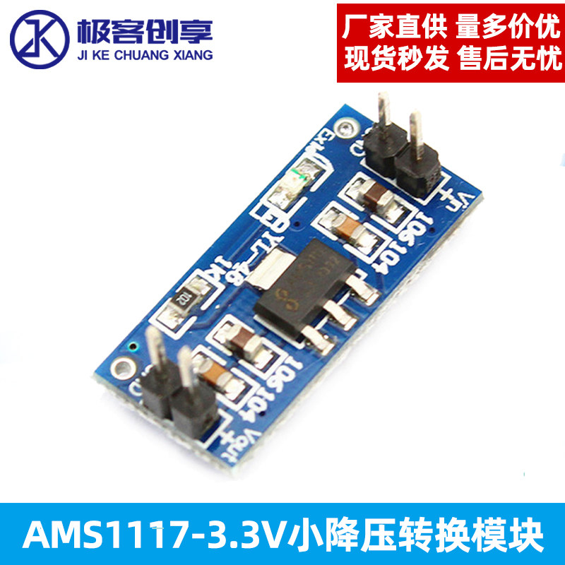 AMS 1117 - 3 3V power module - Pressure - regulatory module - circuit board has been welded needle
