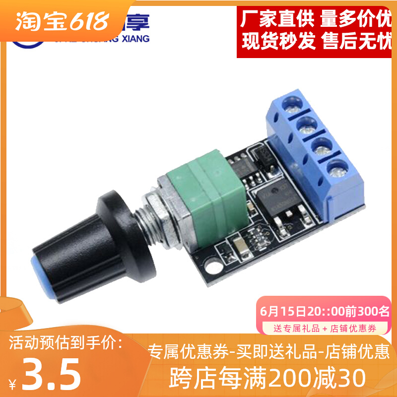 PWM DC motor led governor 5V-16V speed control switch board 10A switch function dimmer speed control module