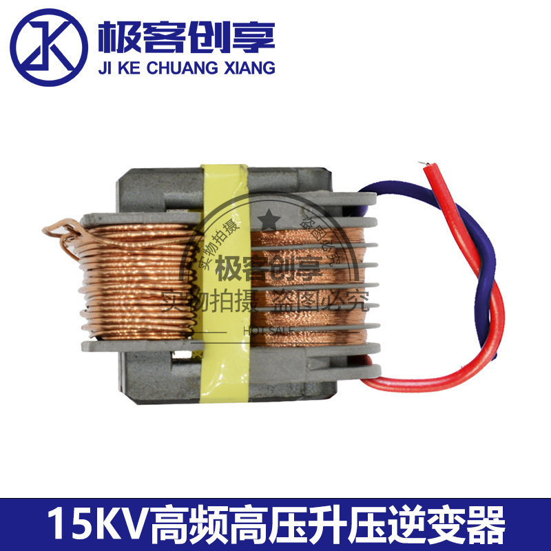 15KV高频高压升压逆变器变压器高压线圈升压等离子打火机升压线圈