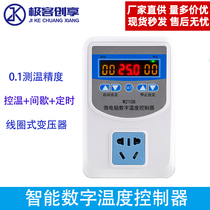 High-precision digital thermostat XH-W2403 temperature control switch socket breeding temperature control pet heating temperature control