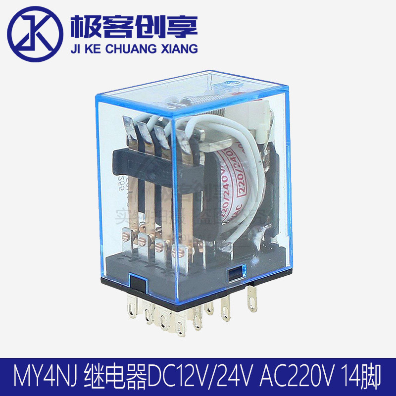 MY4NJ小型继电器DC24V12V中间继电器开关AC220V 14脚4常开4常闭