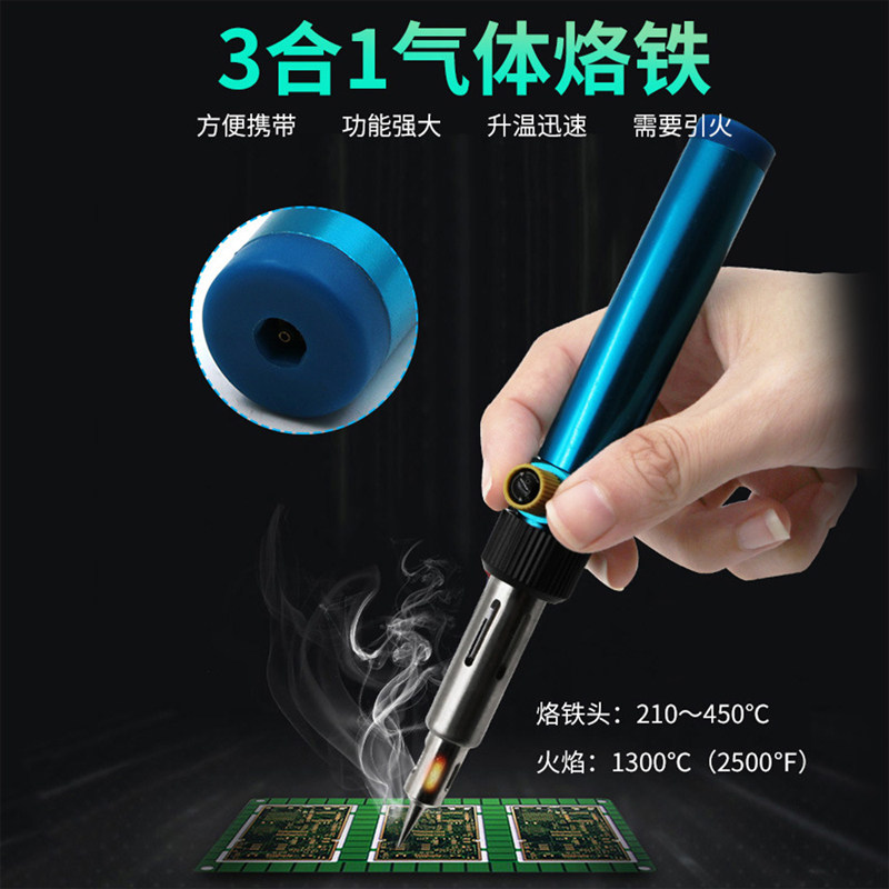 笔型瓦斯气体烙铁喷火枪焊枪 气体焊烙铁 电子零件修理切割焊接用