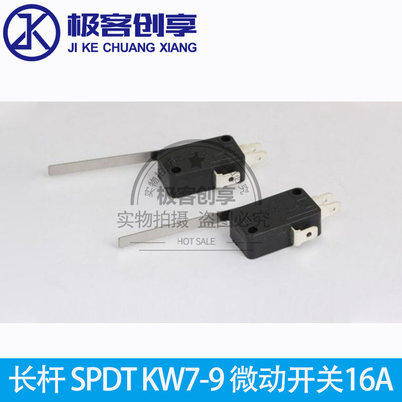 长杆 SPDT KW7-9 微动开关16A