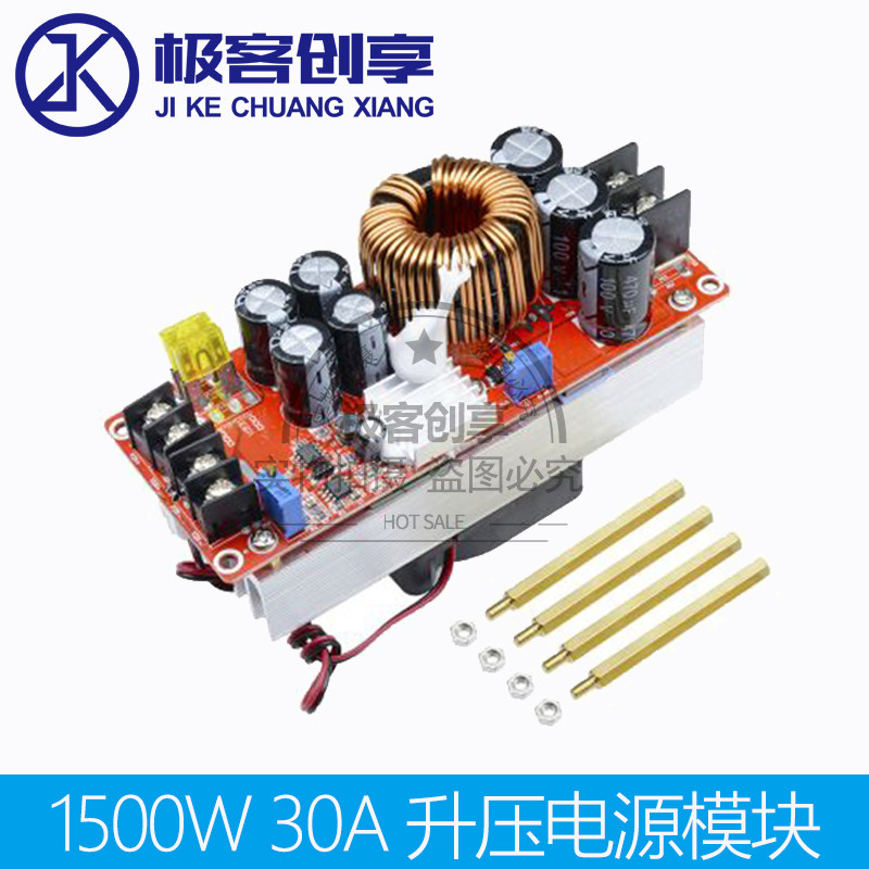 1500W 30A大电流DC-DC恒压恒流升压模块升压板 电动车电源升压器