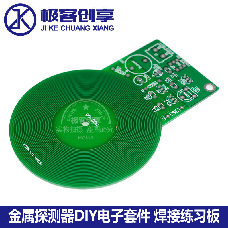 金属探测器DIY电子散件3V-5V焊接练习板套件非接触式金属探测模块