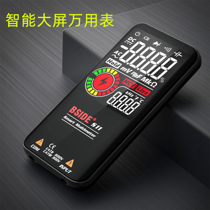 多功能数显万用表智能万用表3.5寸液晶显示屏测电压电流电阻电容