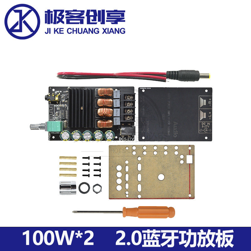 100W*2  HIFI级发烧高保功率2.0立体声大功率蓝牙功放板TPA3116