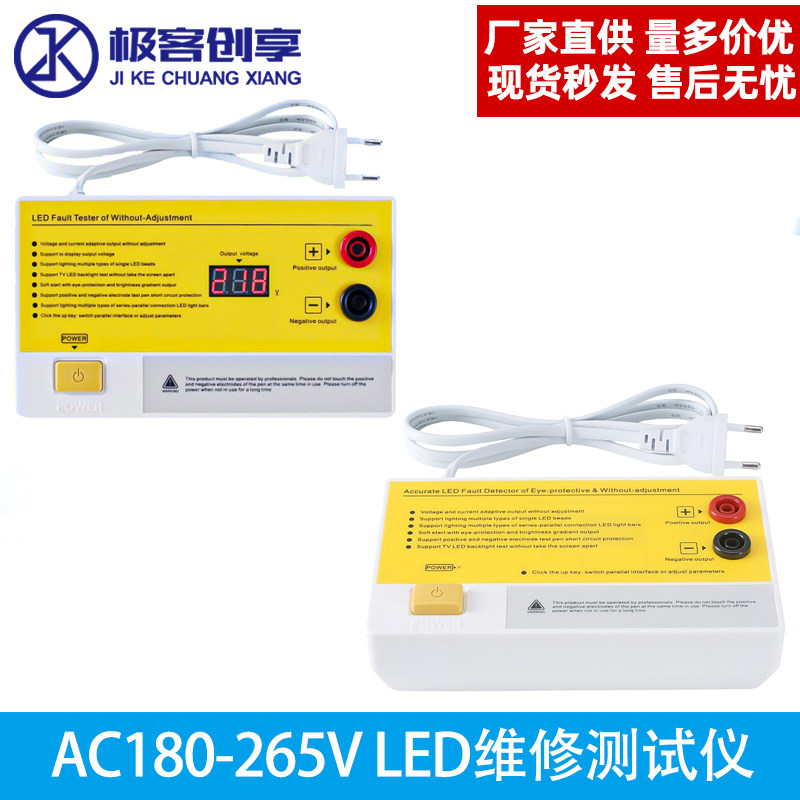 LED维修测试仪液晶电视LED背光测试仪灯条灯珠测试检测仪工具