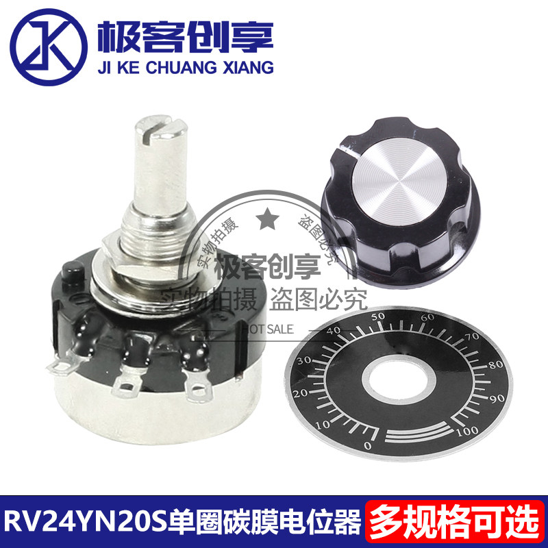 RV24YN20S单圈碳膜电位器旋钮可调电阻1/2/10/20/50/100/200/500K