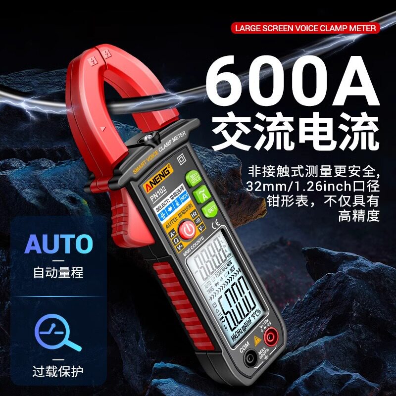 PN102交直流万能表，电工必备神器？🛠️深度测评与解析-钳形表-淘宝好物网