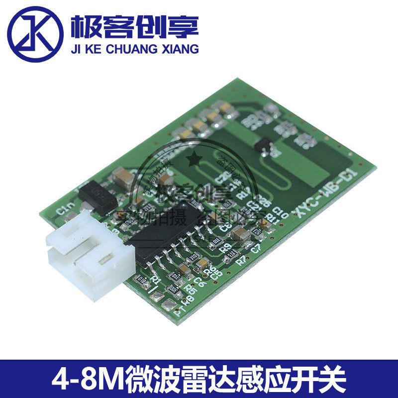 DC3.3-20V微波雷达传感器模块4-8M 180&deg;LED智能感应交换机模块