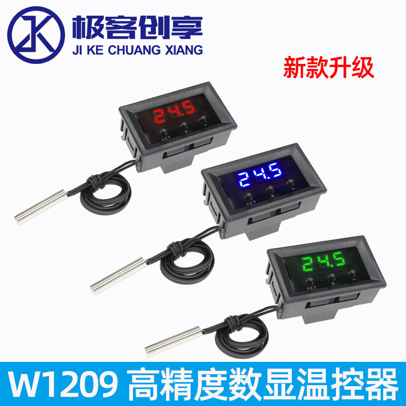 W1209温控器开关模块红蓝数显12V温度控制器制冷加热带3M探头外壳