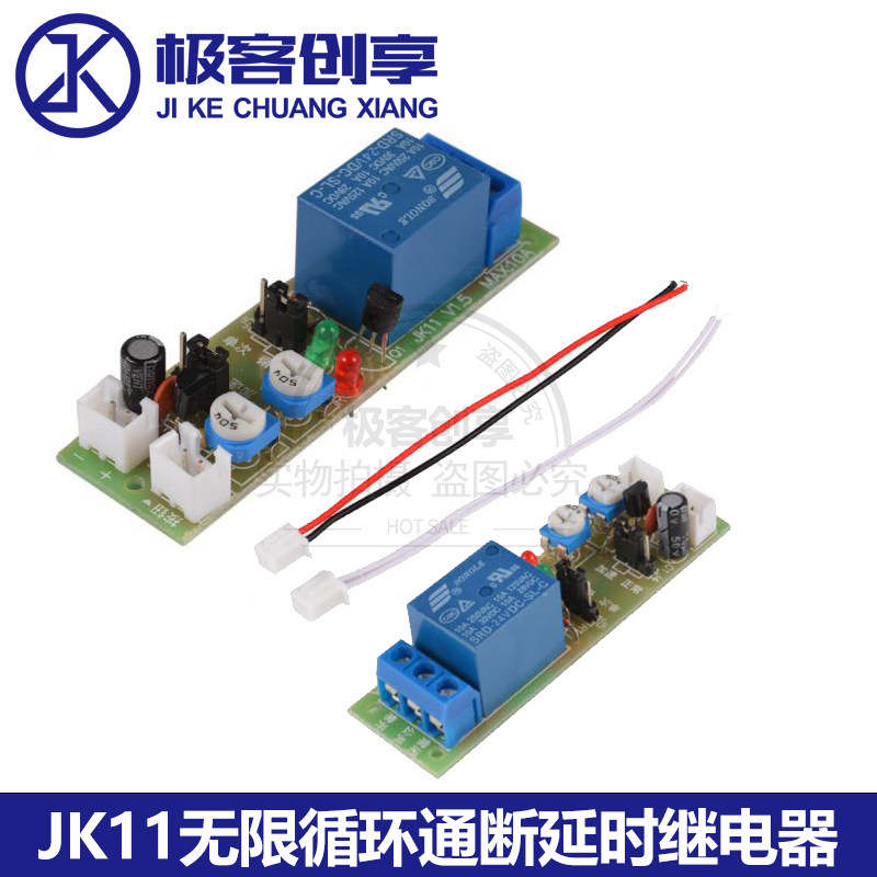 JK11 JK13无限循环单次延时双可调多功能继电器模块/延时电路模组
