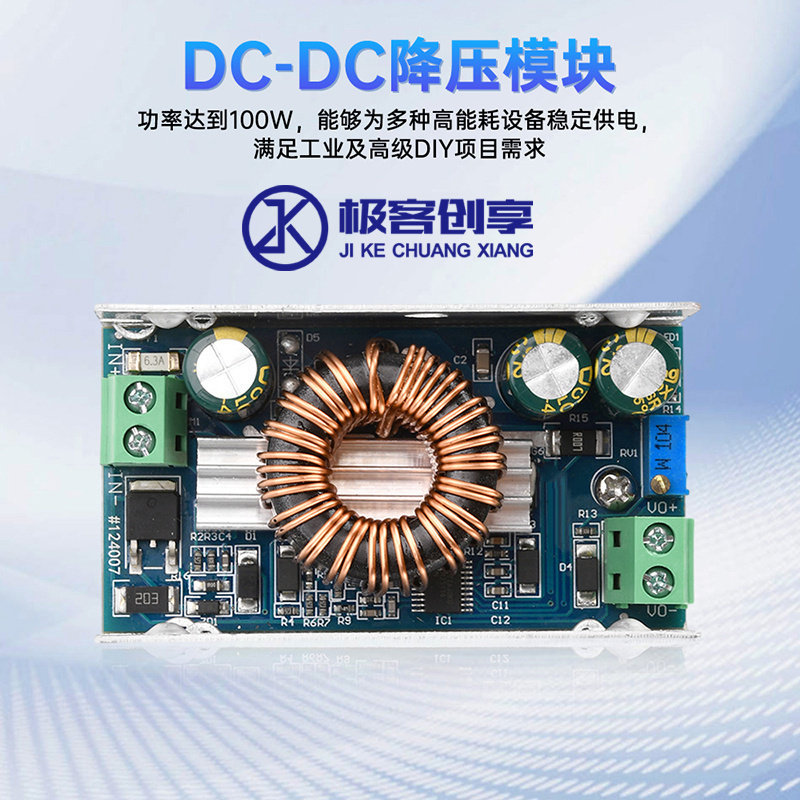 100W可调降压电源模块DC90V72V36V24V转DC60V48V12同步整流降压板