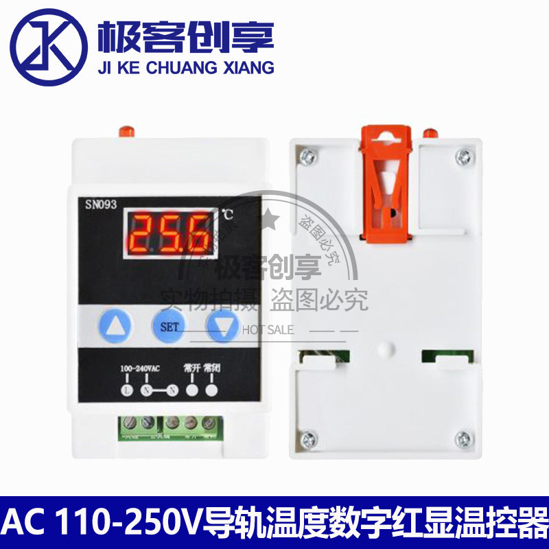 AC110V-220V 大棚导轨温度数字红显温控器太阳能制冷加热恒温器