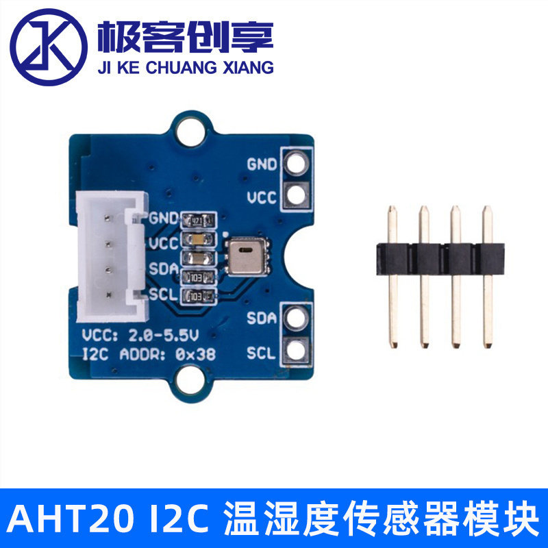 AHT20 I2C 温湿度测量传感器模块 SMD 封装 Grove I2C 接口